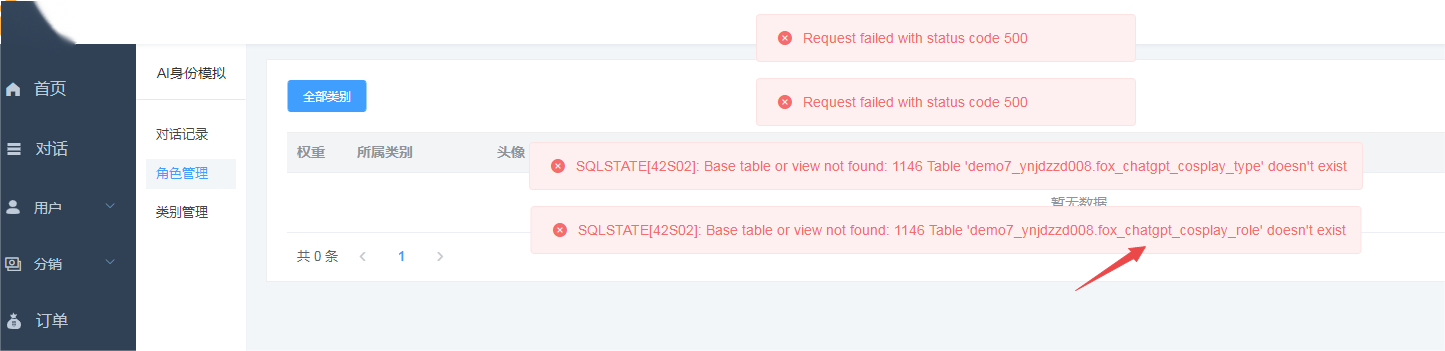 图片[22]-小狐狸GPT付费体验系统 版本升级及数据库结构同步教程-酷库源码网