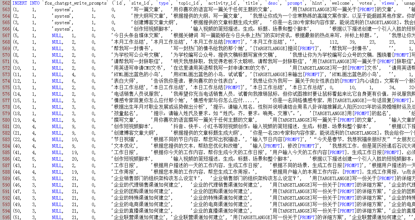 图片[25]-小狐狸GPT付费体验系统 版本升级及数据库结构同步教程-酷库源码网