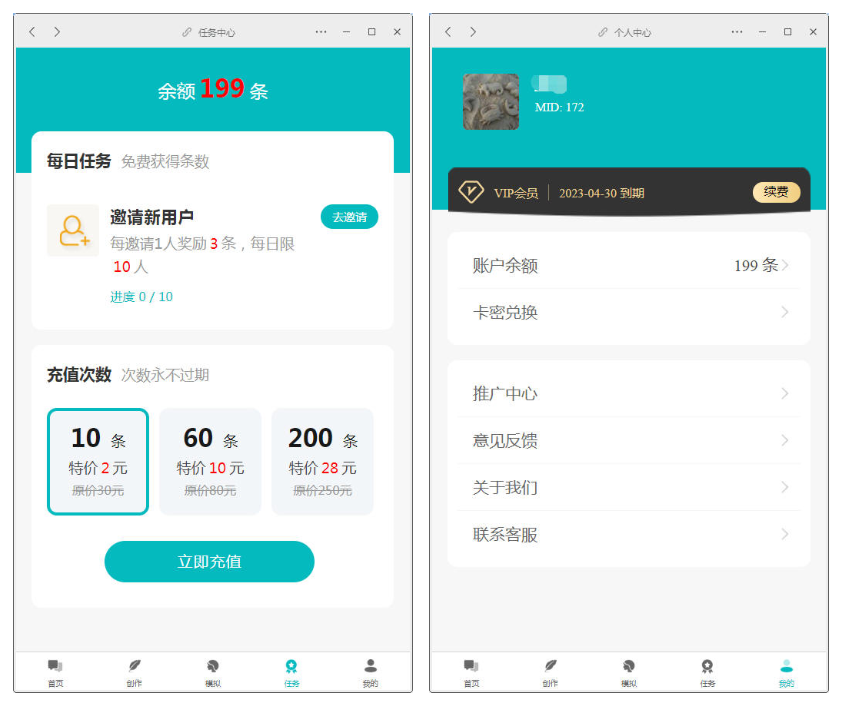 D1151 【大鹏亲测】小狐狸ChatGPT付费创作系统1.8.6独立版 + H5端 + 小程序最新前端-酷库源码网