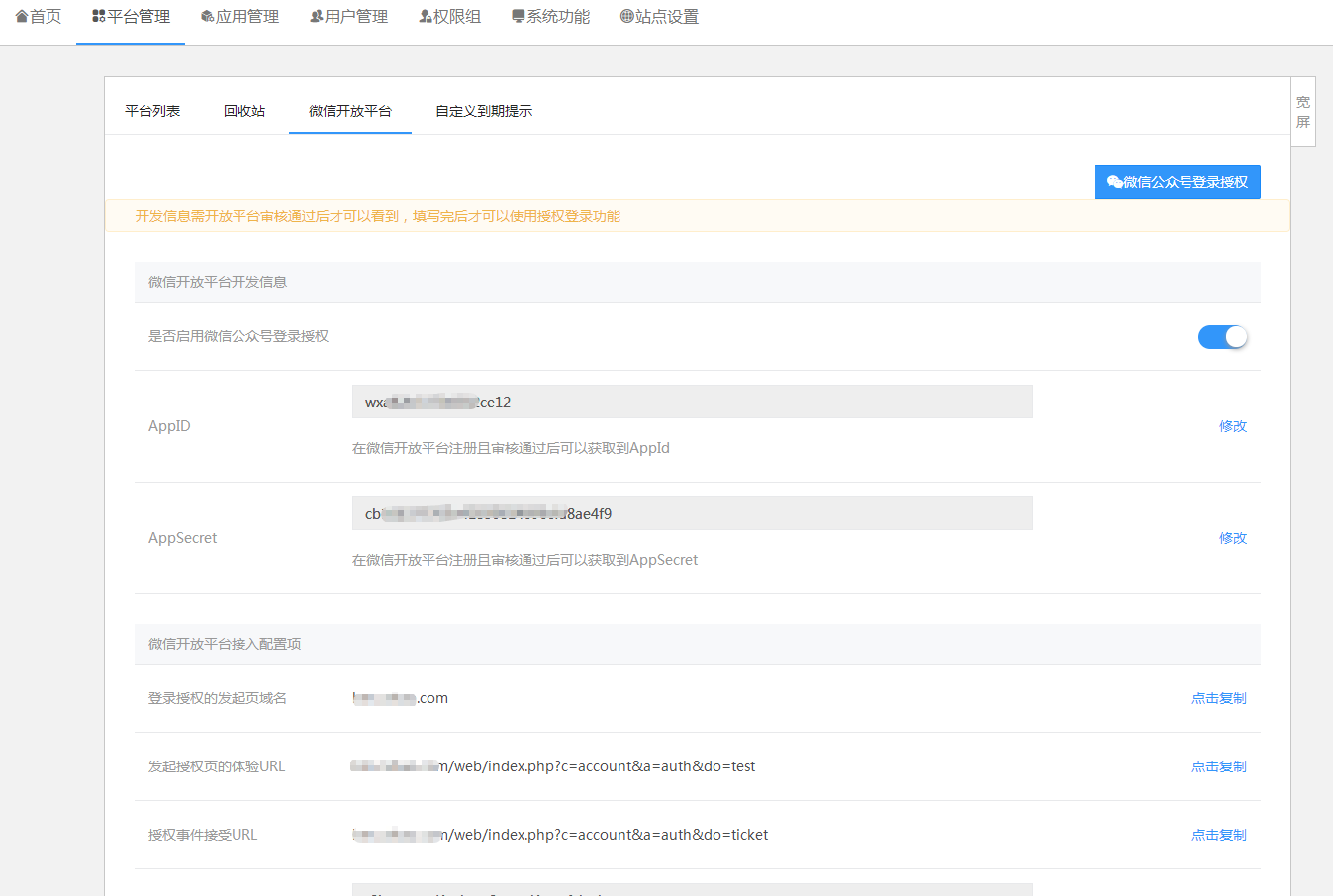 图片[4]-小狐狸ChatGPT系统 公众号菜单启用两种方法配置教程-酷库源码网