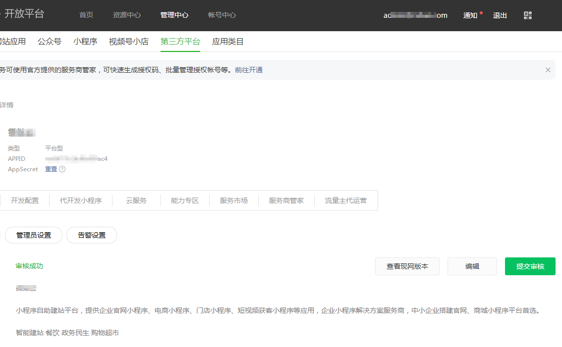 图片[2]-小狐狸ChatGPT系统 公众号菜单启用两种方法配置教程-酷库源码网