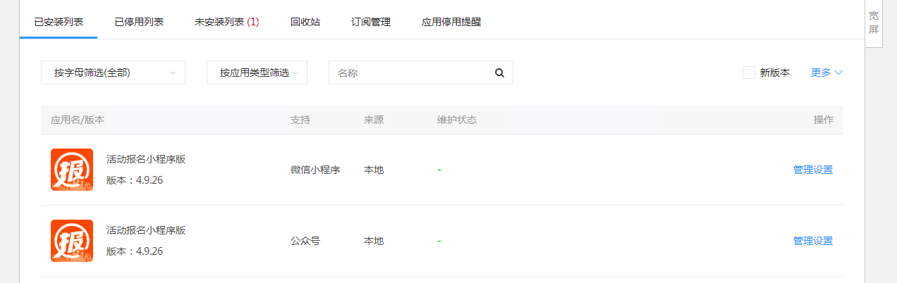 图片[1]-D1163活动报名小程序版 v4.9.26开源版+ 公众号+小程序前端-酷库源码网