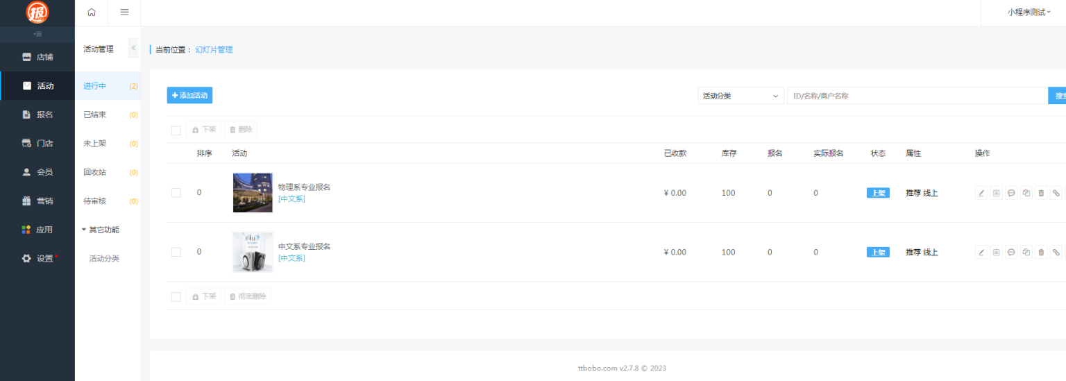 图片[2]-D1163活动报名小程序版 v4.9.26开源版+ 公众号+小程序前端-酷库源码网