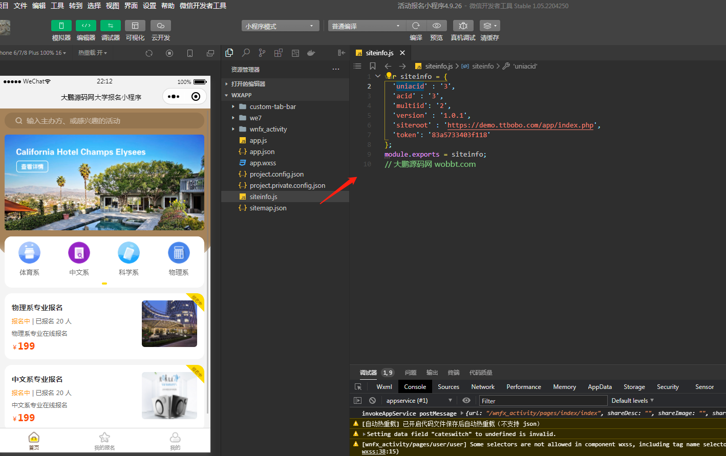 图片[4]-D1163活动报名小程序版 v4.9.26开源版+ 公众号+小程序前端-酷库源码网