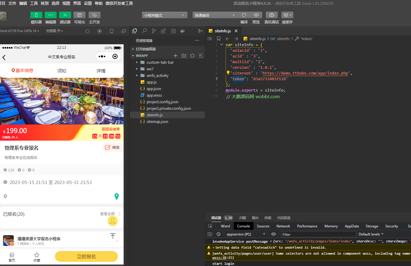 图片[5]-D1163活动报名小程序版 v4.9.26开源版+ 公众号+小程序前端-酷库源码网