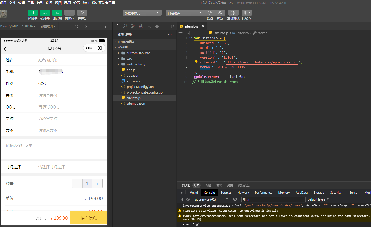 图片[6]-D1163活动报名小程序版 v4.9.26开源版+ 公众号+小程序前端-酷库源码网
