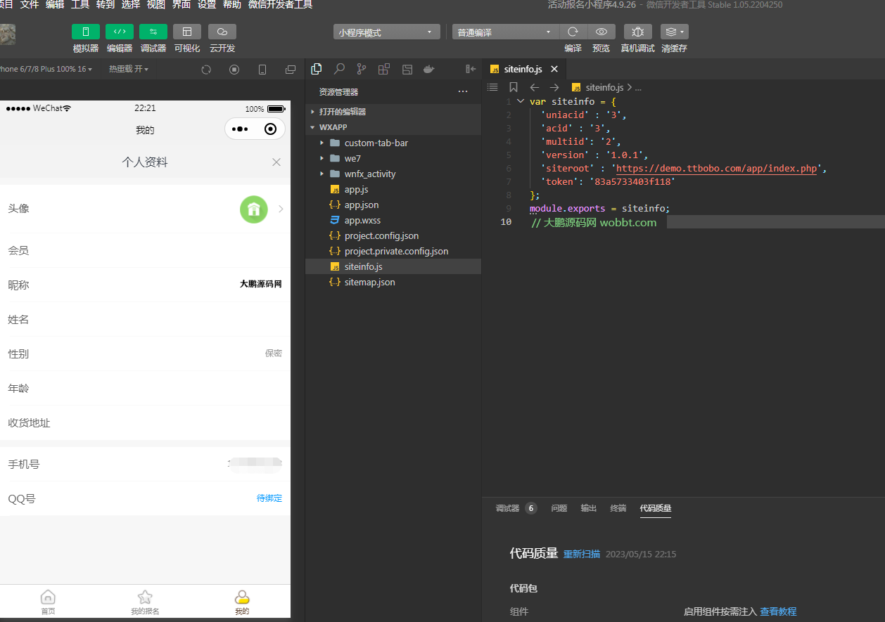 图片[8]-D1163活动报名小程序版 v4.9.26开源版+ 公众号+小程序前端-酷库源码网