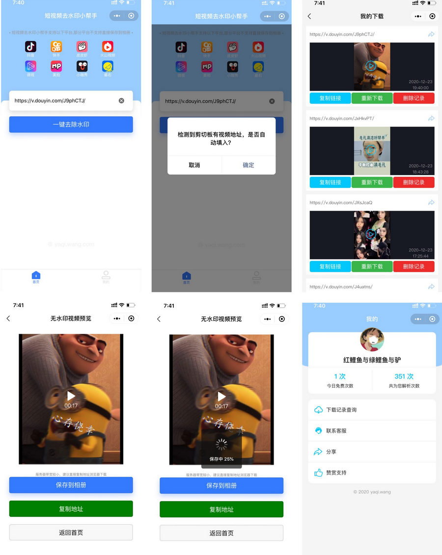 D1169 短视频去水印系列教程服务端源码 php源码-酷库源码网
