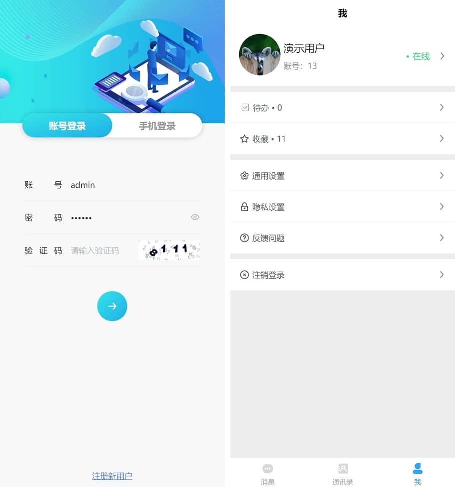 图片[2]-D1171 【详细教程】企业IM客服系统-酷库源码网