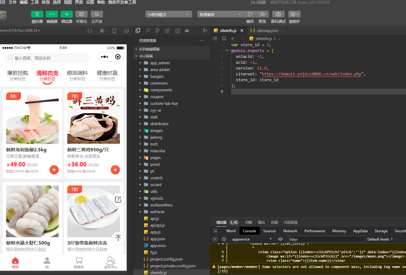 图片[7]-D1179甜心100社区团购电商系统独立开源版小程序V16.2 +小程序端-酷库源码网