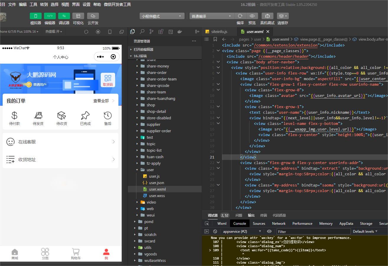 图片[8]-D1179甜心100社区团购电商系统独立开源版小程序V16.2 +小程序端-酷库源码网
