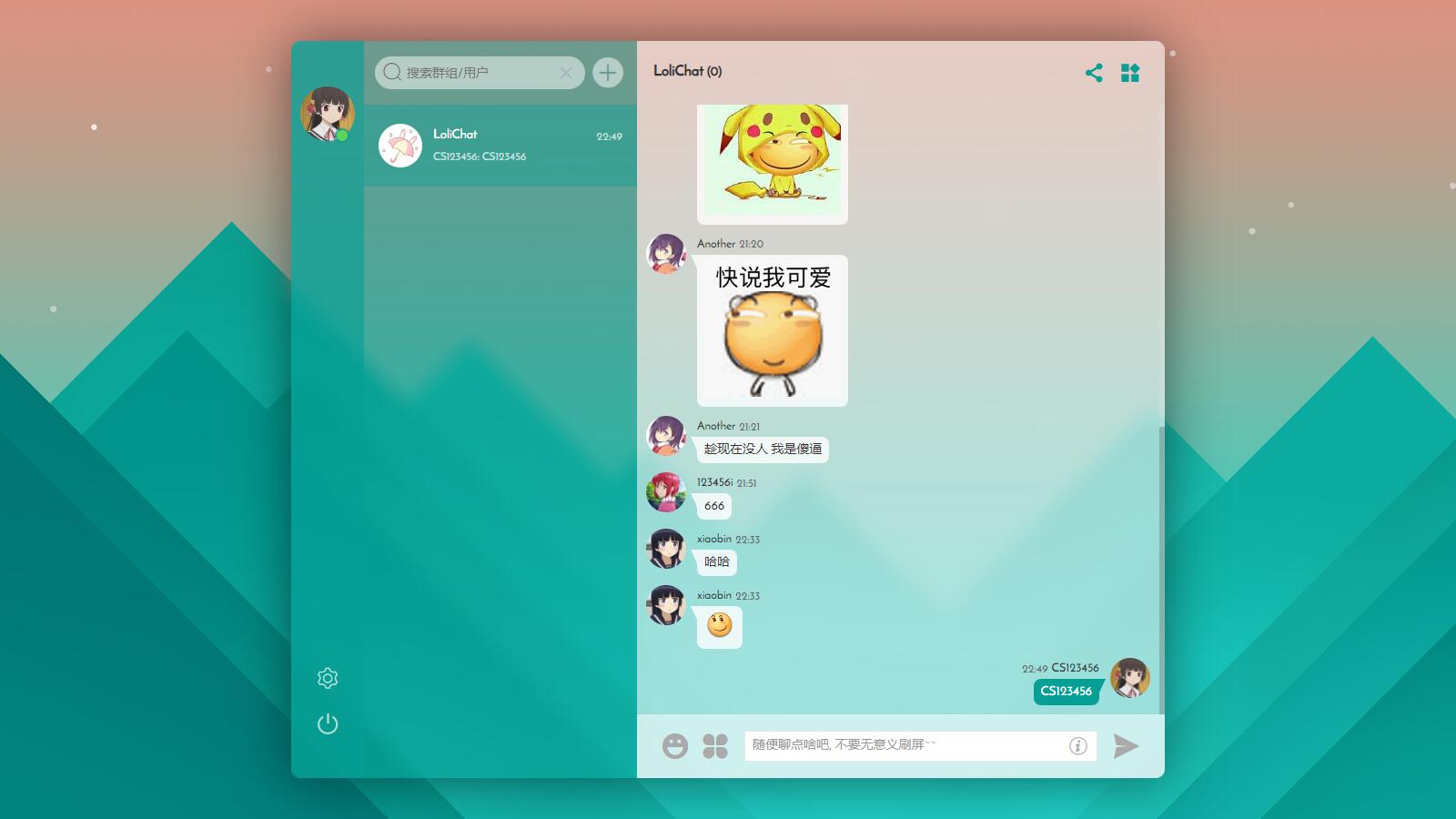 图片[3]-D1168 UI精美的二次元聊天室源码 fiora聊天室-酷库源码网