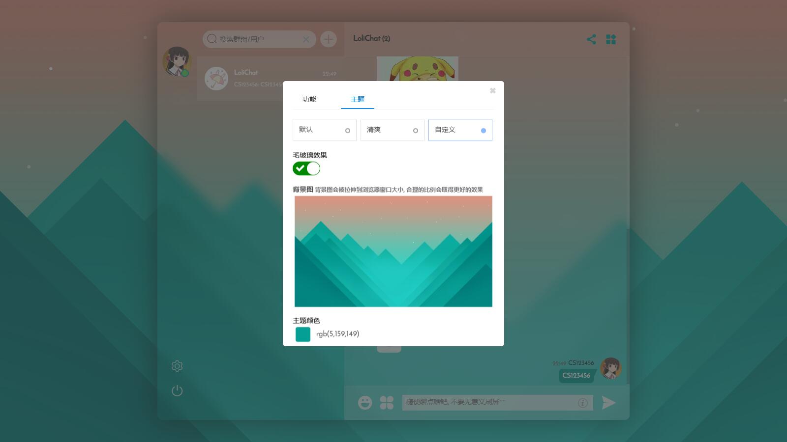图片[2]-D1168 UI精美的二次元聊天室源码 fiora聊天室-酷库源码网