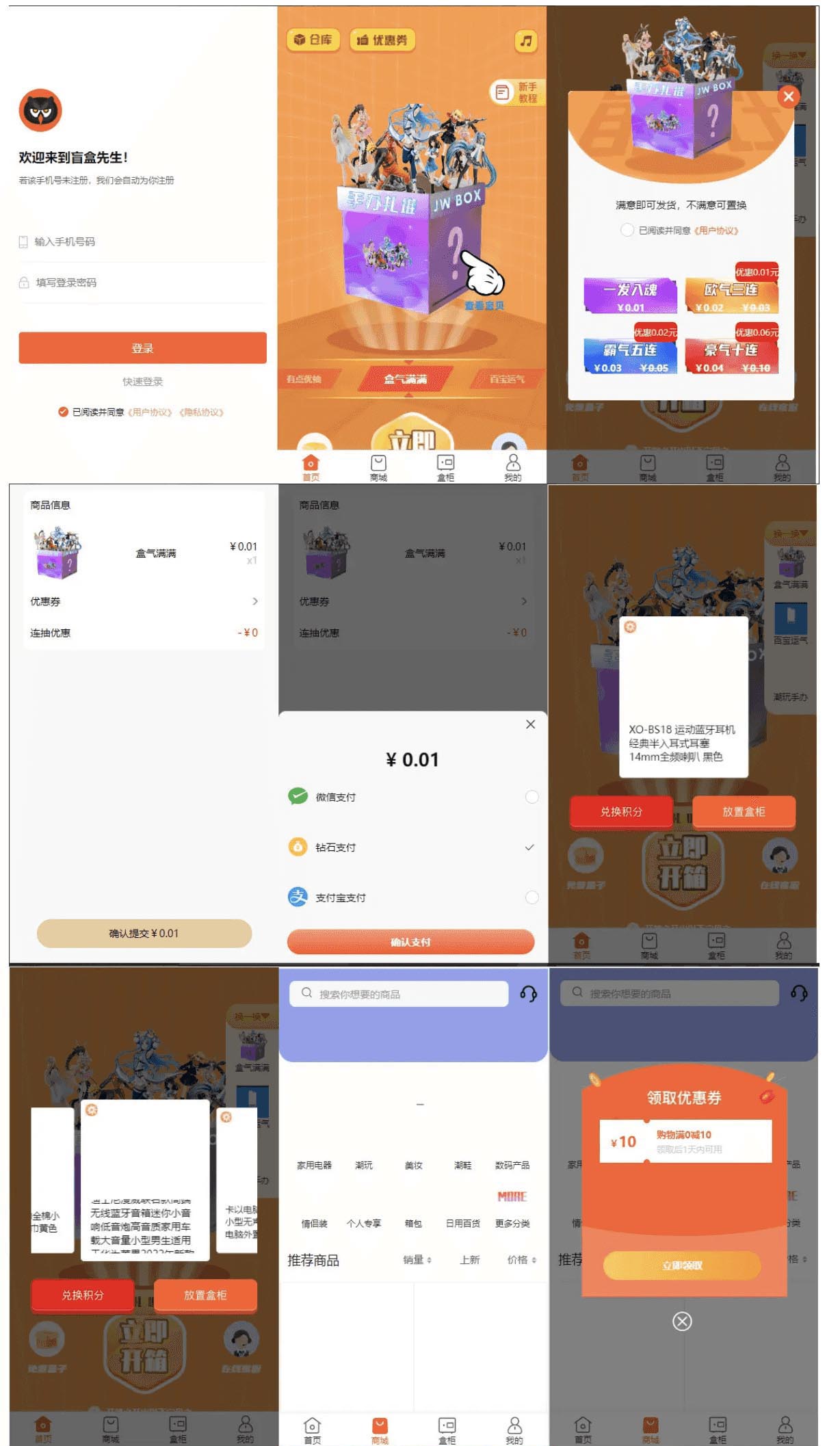 D1167 2023全新盲盒商城系统源码 前后端全开源-酷库源码网