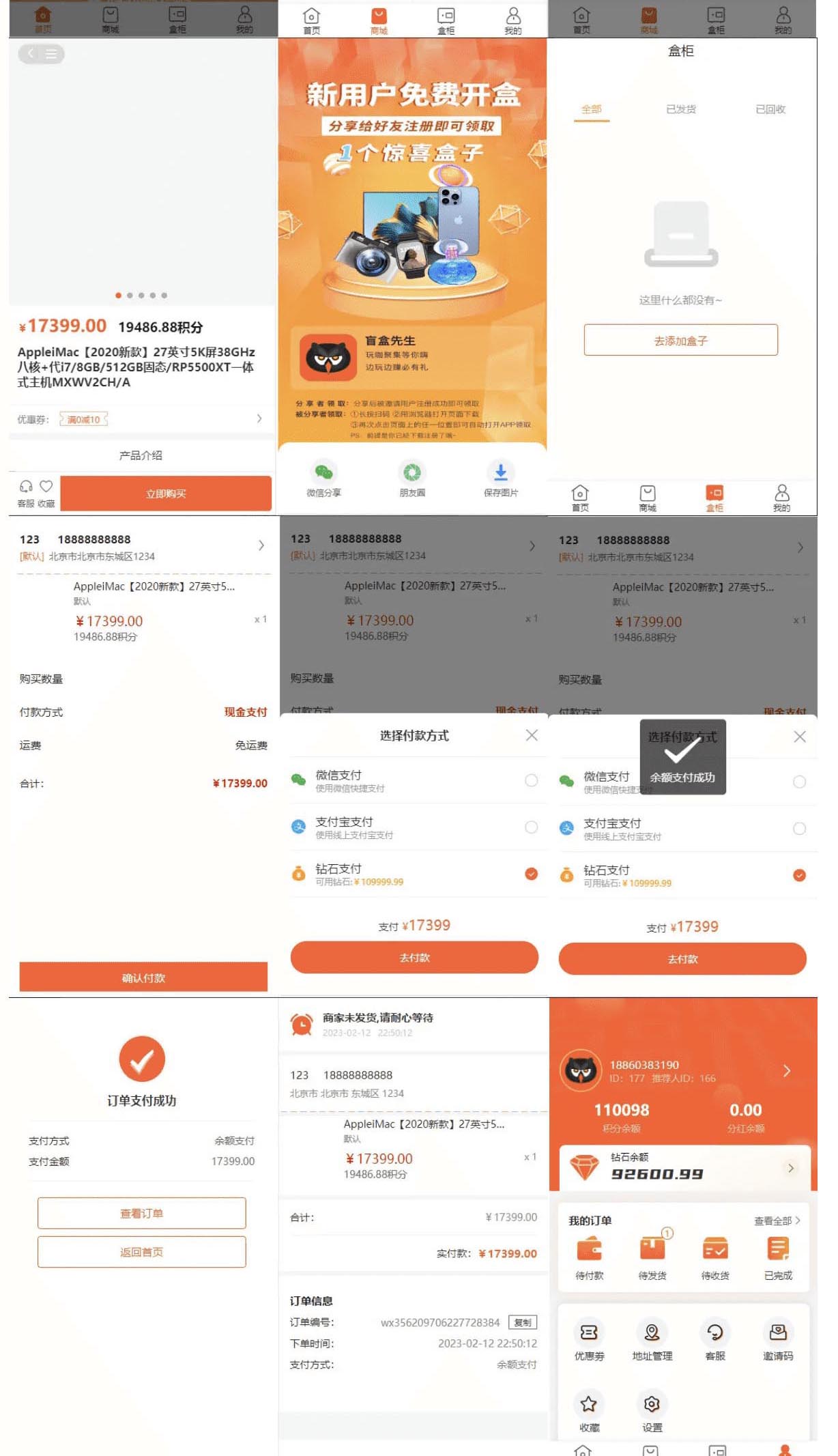 图片[2]-D1167 2023全新盲盒商城系统源码 前后端全开源-酷库源码网