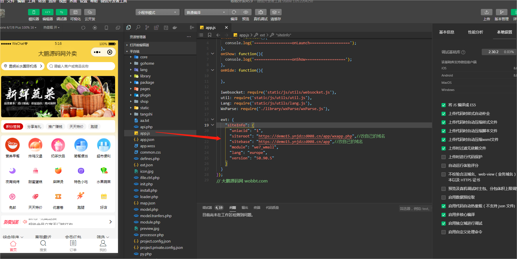 图片[10]-D1174 啦啦外卖V45.9稳定运营独立版+公众号+小程序前端 +APP前端+新授权接口-酷库源码网