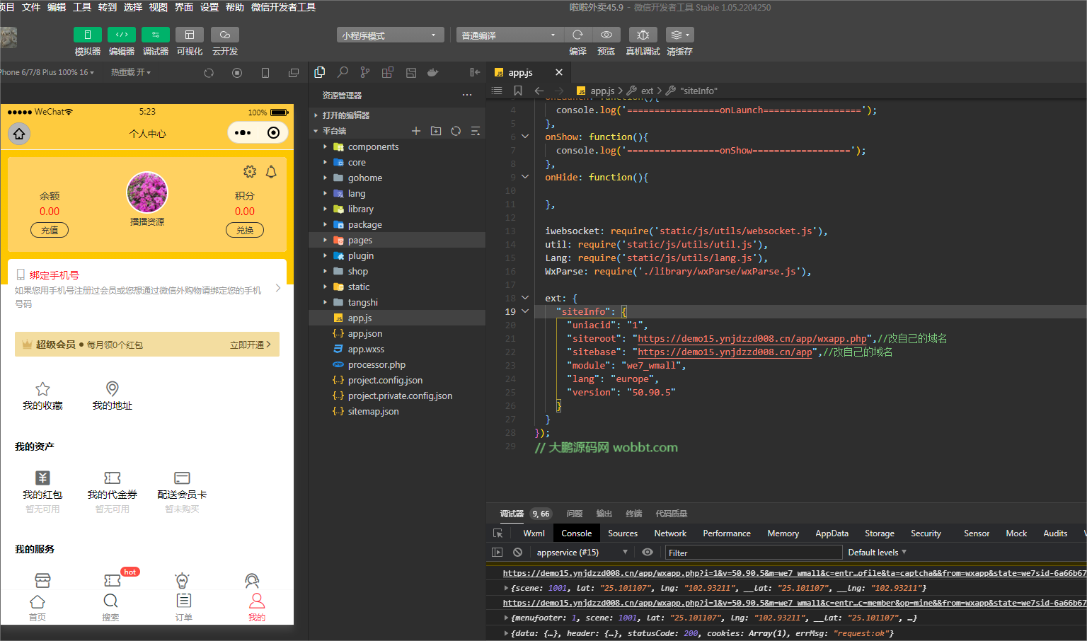 图片[12]-D1174 啦啦外卖V45.9稳定运营独立版+公众号+小程序前端 +APP前端+新授权接口-酷库源码网