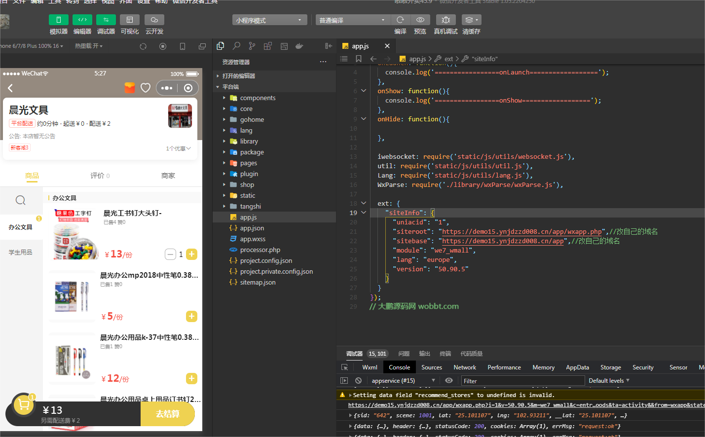 图片[11]-D1174 啦啦外卖V45.9稳定运营独立版+公众号+小程序前端 +APP前端+新授权接口-酷库源码网