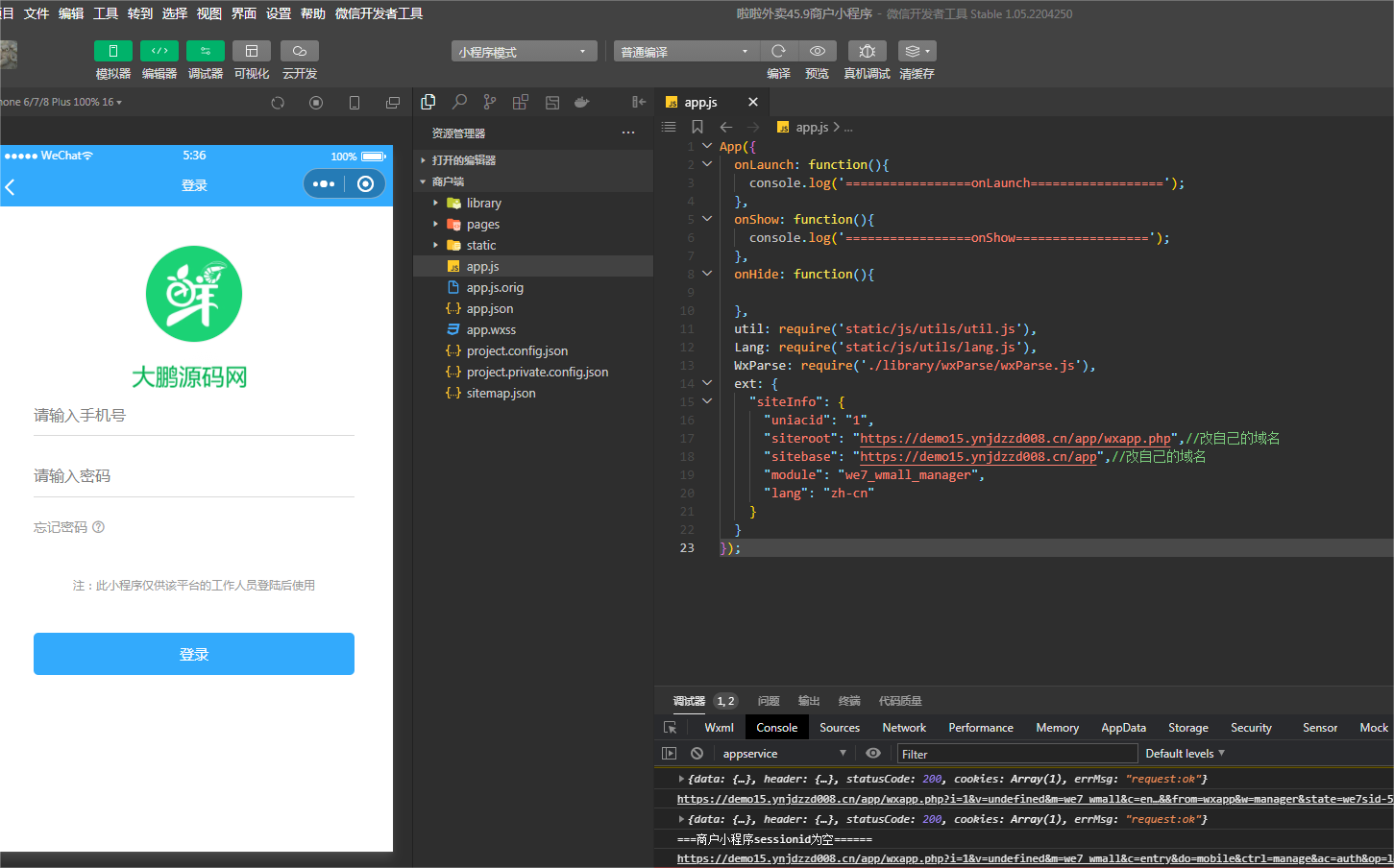 图片[13]-D1174 啦啦外卖V45.9稳定运营独立版+公众号+小程序前端 +APP前端+新授权接口-酷库源码网