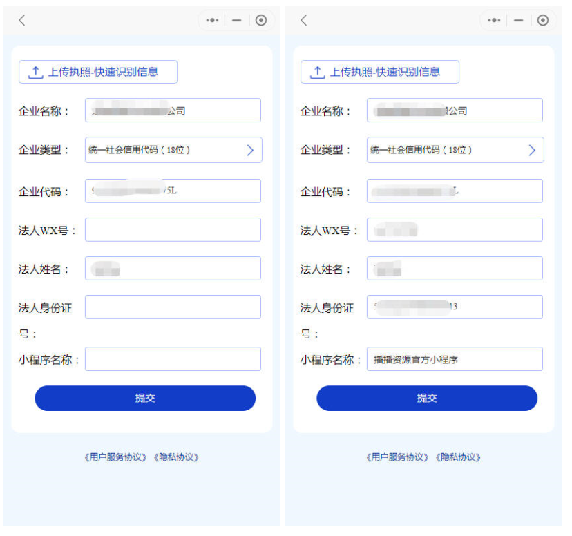 图片[10]-小程序认证进件服务商助手SAAS平台V3.0.3 +小程序前端在线上传-酷库源码网