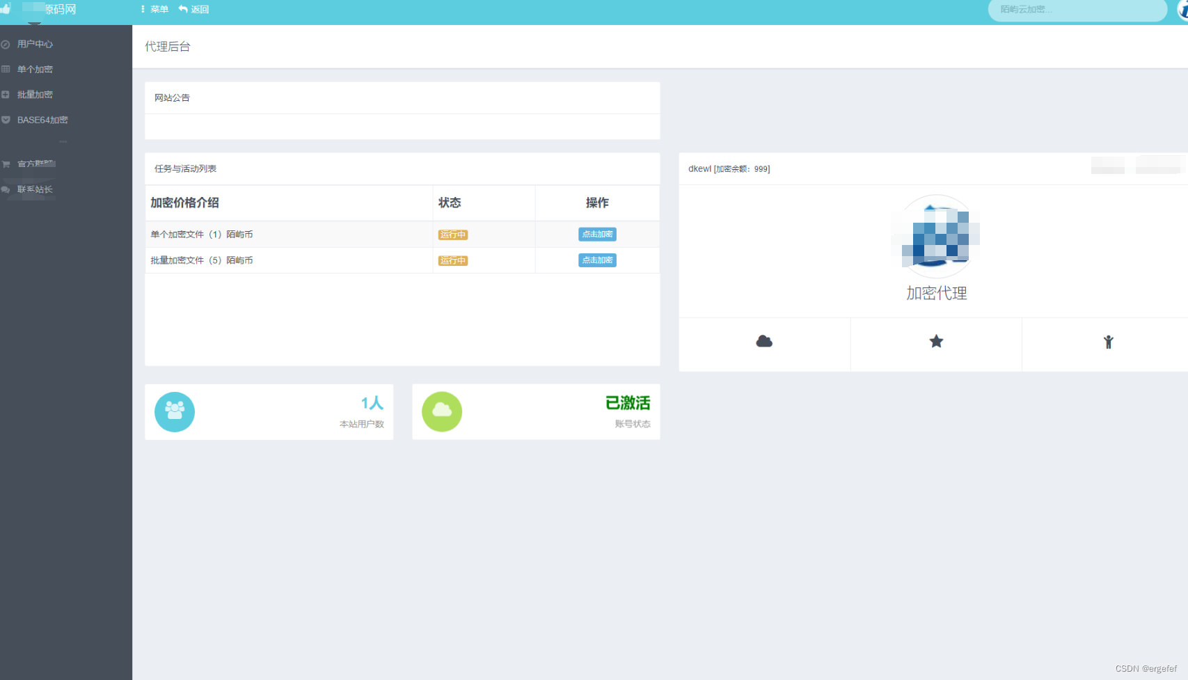 图片[3]-D1107 2023最新PHP文件代码加密系统 在线PHP批量加密系统 全开源 亲测可用-酷库源码网