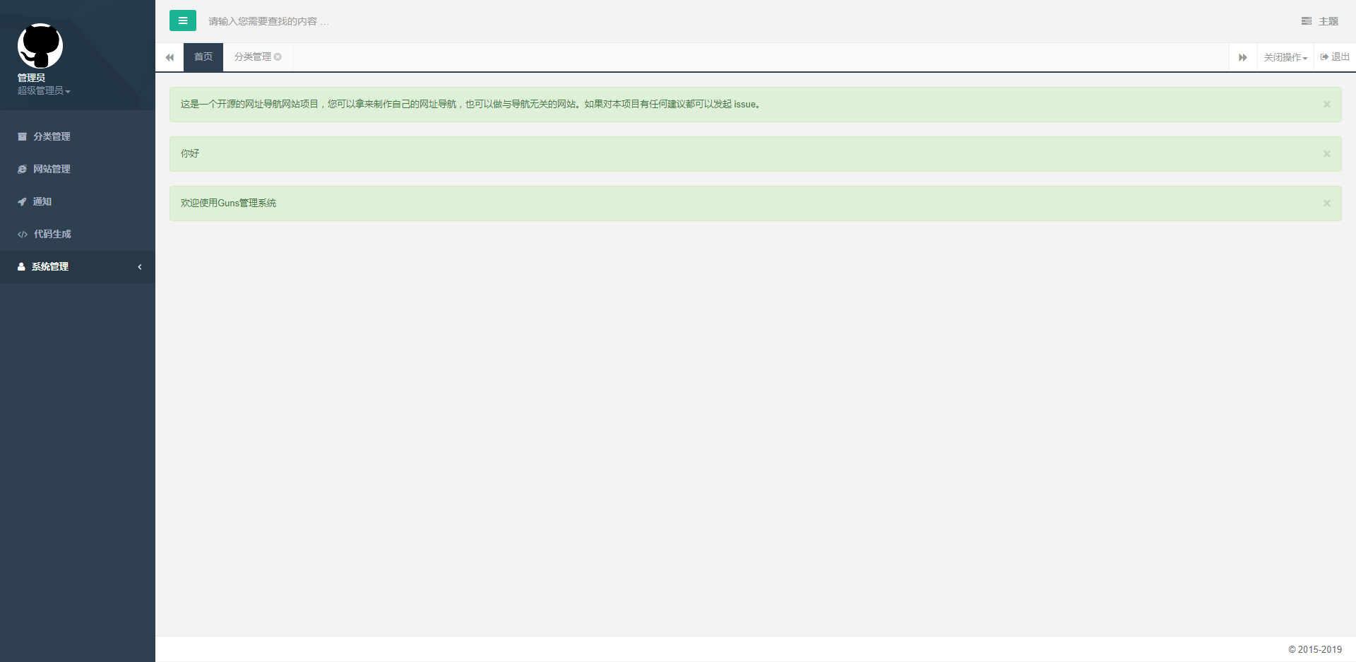 图片[4]-D1150 AI墨鱼人工智能导航java源码 带数据-酷库源码网