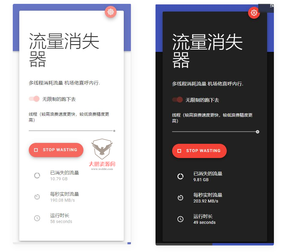 D1084 流量消耗器网页版PHP源码，流量消失器源码-酷库源码网