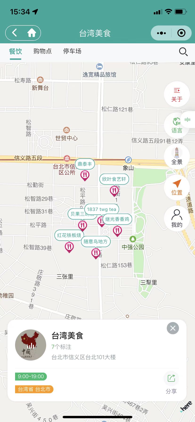 图片[6]-小酷智慧地图3D导览 1.0.76 （公众号+小程序模块版）-酷库源码网