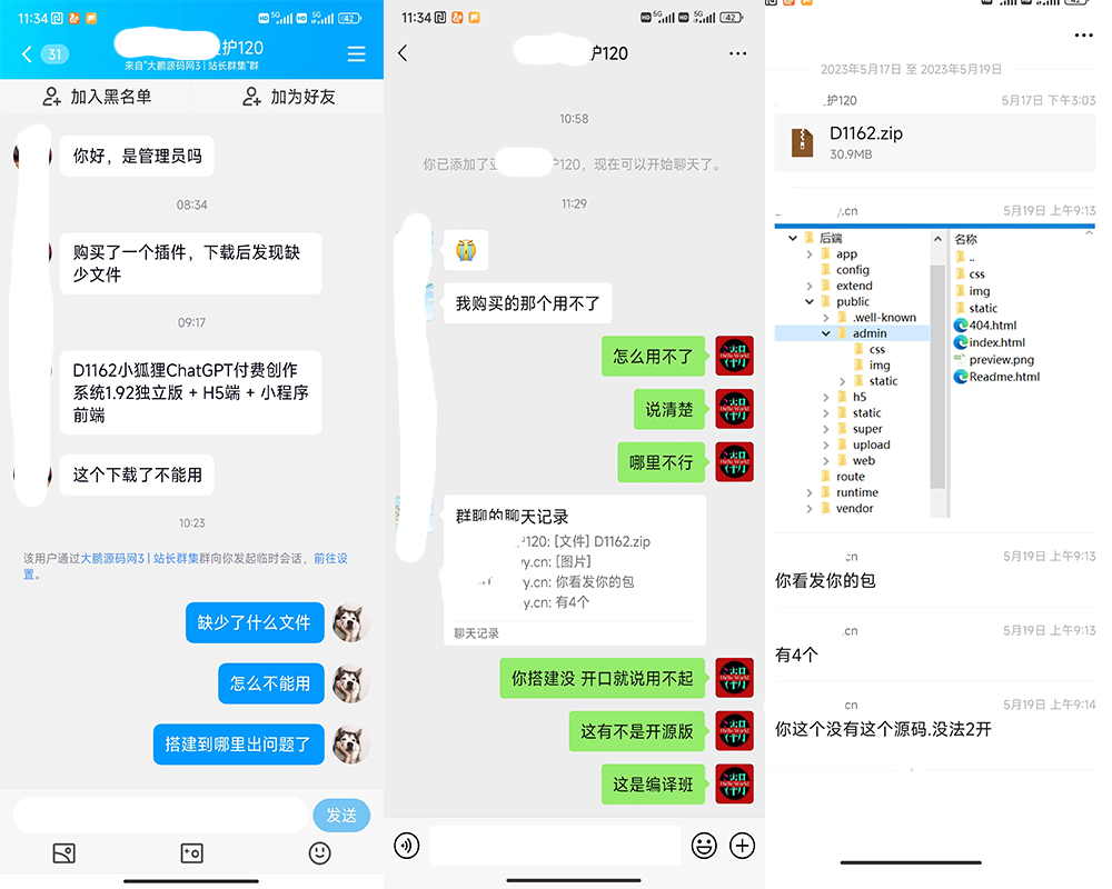 图片[2]-为了避免交易纷争/网站安装常见问题总结/购买前必看-酷库源码网