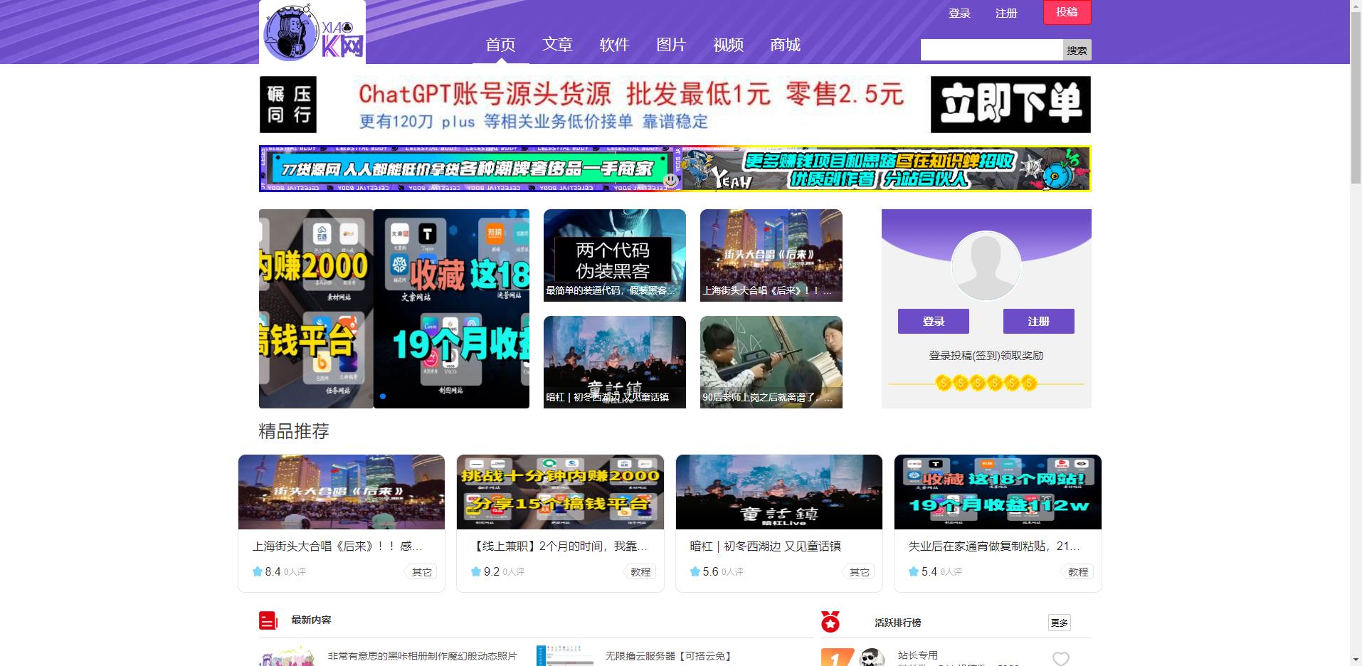 小k网资源分享_小k网最新教程_小k网最新版-小K娱乐网-酷库源码网