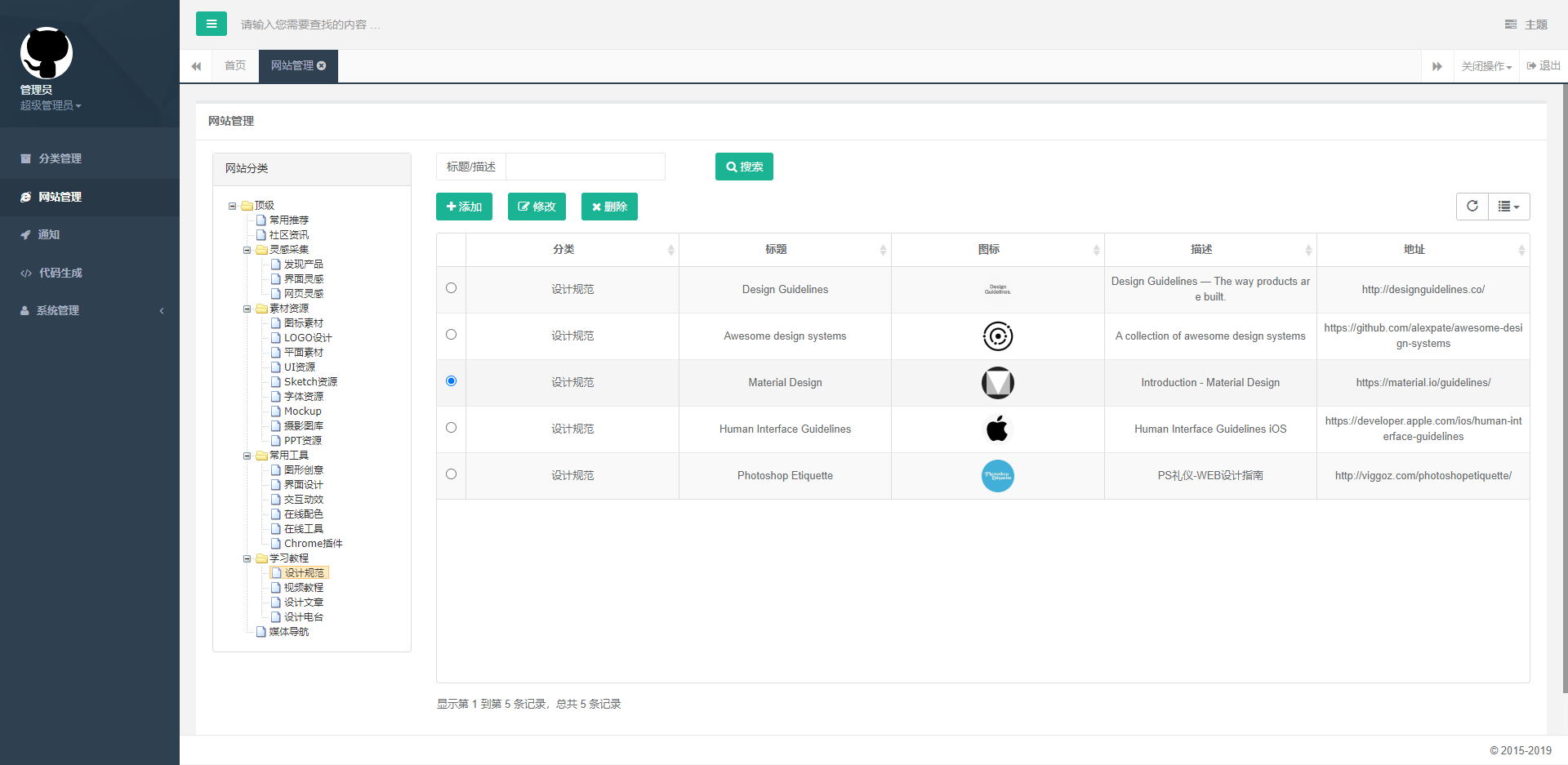图片[2]-D1150 AI墨鱼人工智能导航java源码 带数据-酷库源码网