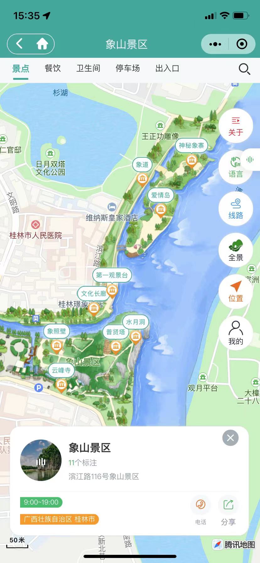 小酷智慧地图3D导览 1.0.76 （公众号+小程序模块版）-酷库源码网