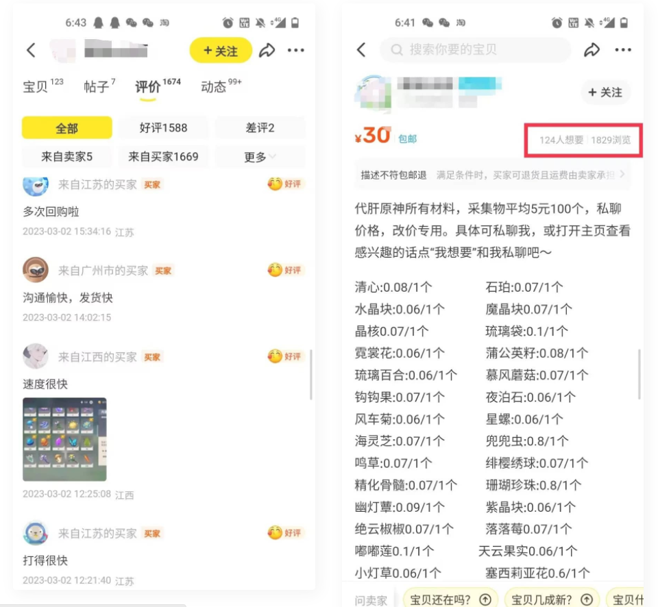 图片[2]-D1097 【游戏搬砖】简单操作轻松挂机，外面收费998的端游原神软件，单号日入100+永久软件+详细教程-酷库源码网