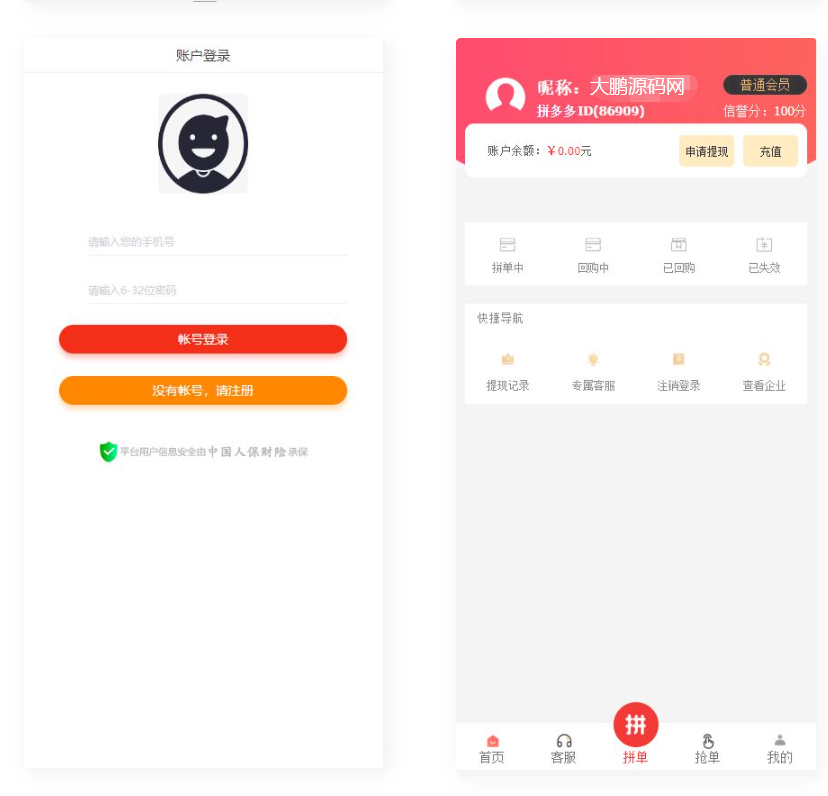 D1114 拼单商城【高仿拼西西源码】 拼单系统源码- 拼团源码类目功能比较齐全-酷库源码网