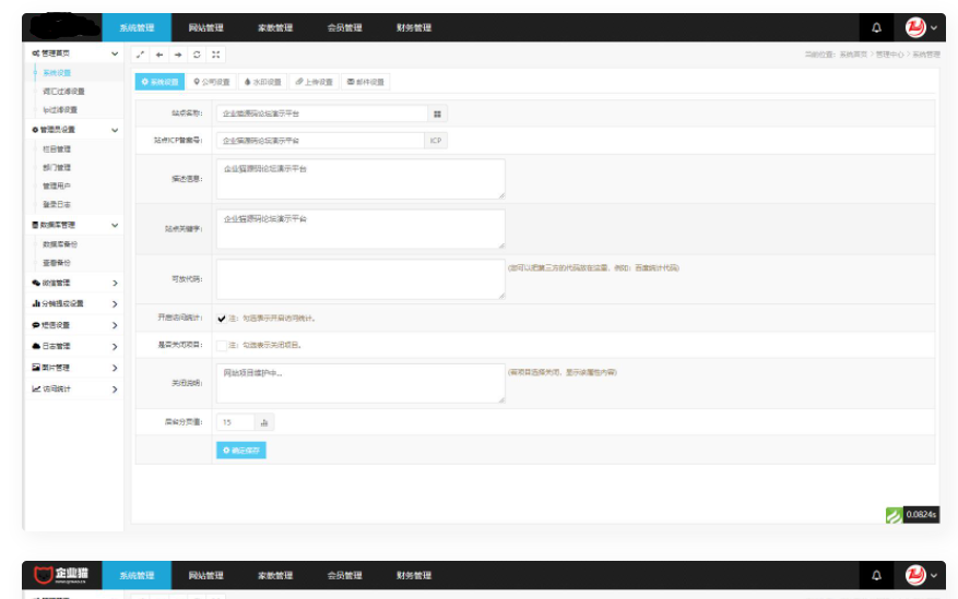 图片[2]-D1143 【亲测】PHP家教系统源码 请家教兼职家教网 自适应源码下载-酷库源码网