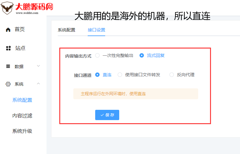 图片[7]-小狐狸ChatGPT付费创作系统 服务器搭建 详细安装教程-酷库源码网