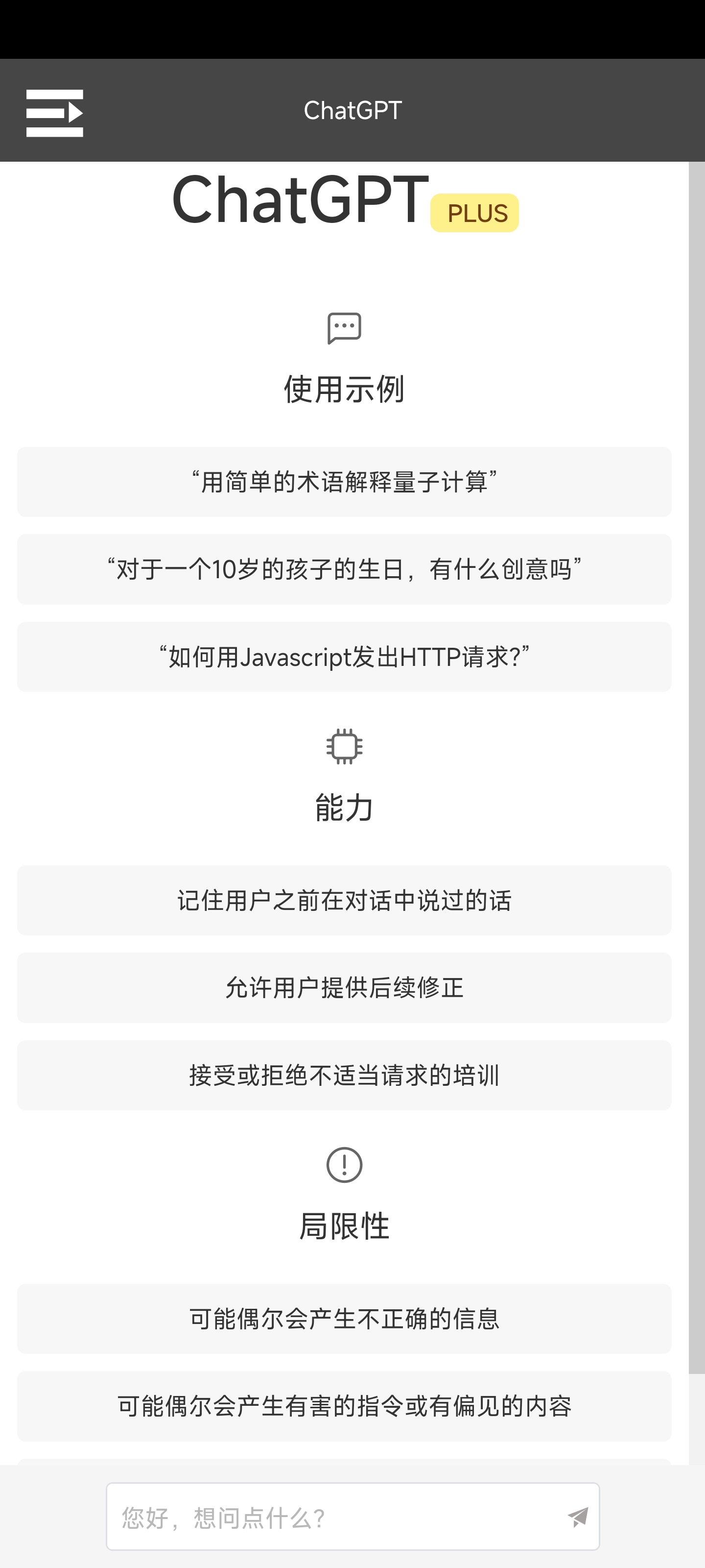 安卓免费GPT使用-酷库源码网