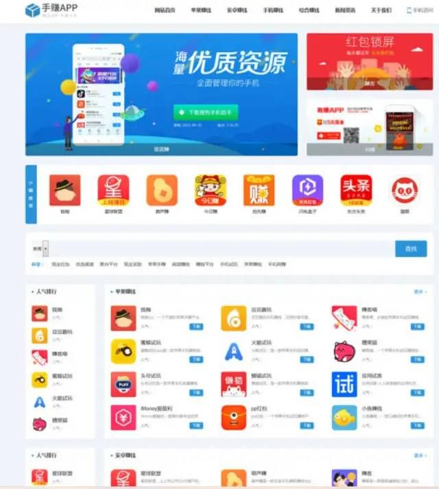 图片[2]-D1104 2023最新版手赚手机软件app下载排行网站源码/app应用商店源码-酷库源码网