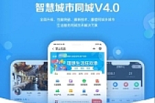 D1160智慧城市同城V4小程序V2.24独立开源版 + 全插件+VUE小程序开源前端+最新用户授权接口-酷库源码网