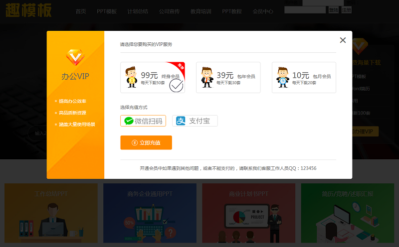 图片[2]-D1117 仿当图网 PPT资源下载站 整站源码下载-酷库源码网