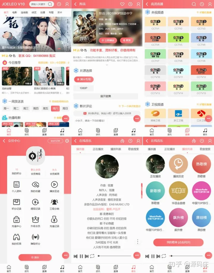 图片[2]-D1140【亲测】精美UI 苹果cms手机版影视模板 二次元JOELEO-酷库源码网