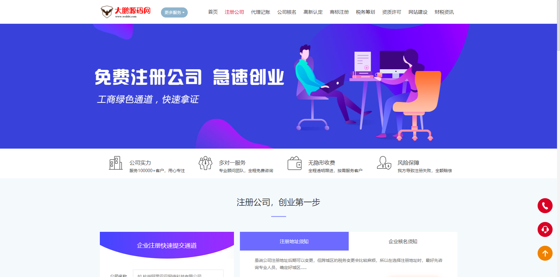 图片[5]-D1086 企业记账报税公司注册商务服务网站pbootcms模板 财务会计类网站源码下载-酷库源码网