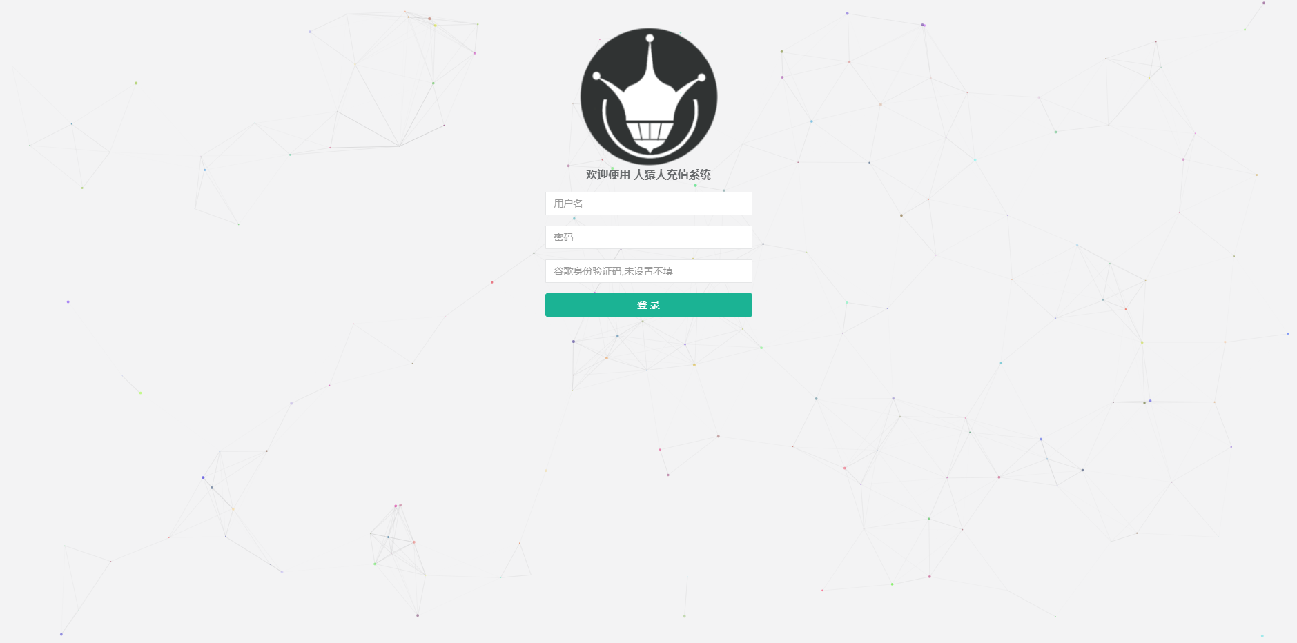 图片[2]-D1090 最新大猿人中控充值系统 免授权破解版 支持公众号H5、分销等功能-酷库源码网