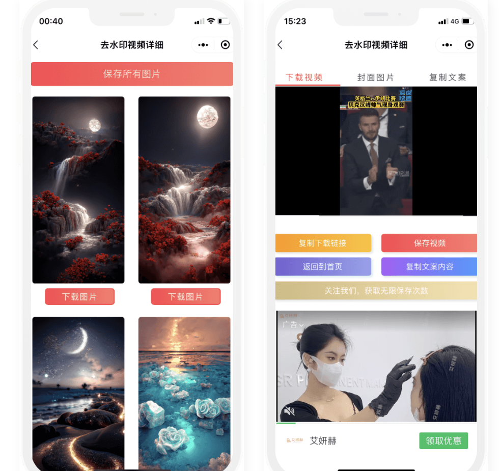 图片[3]-D1093 【视频教程】双前端 时光去水印微信小程序源码及视频教程-酷库源码网