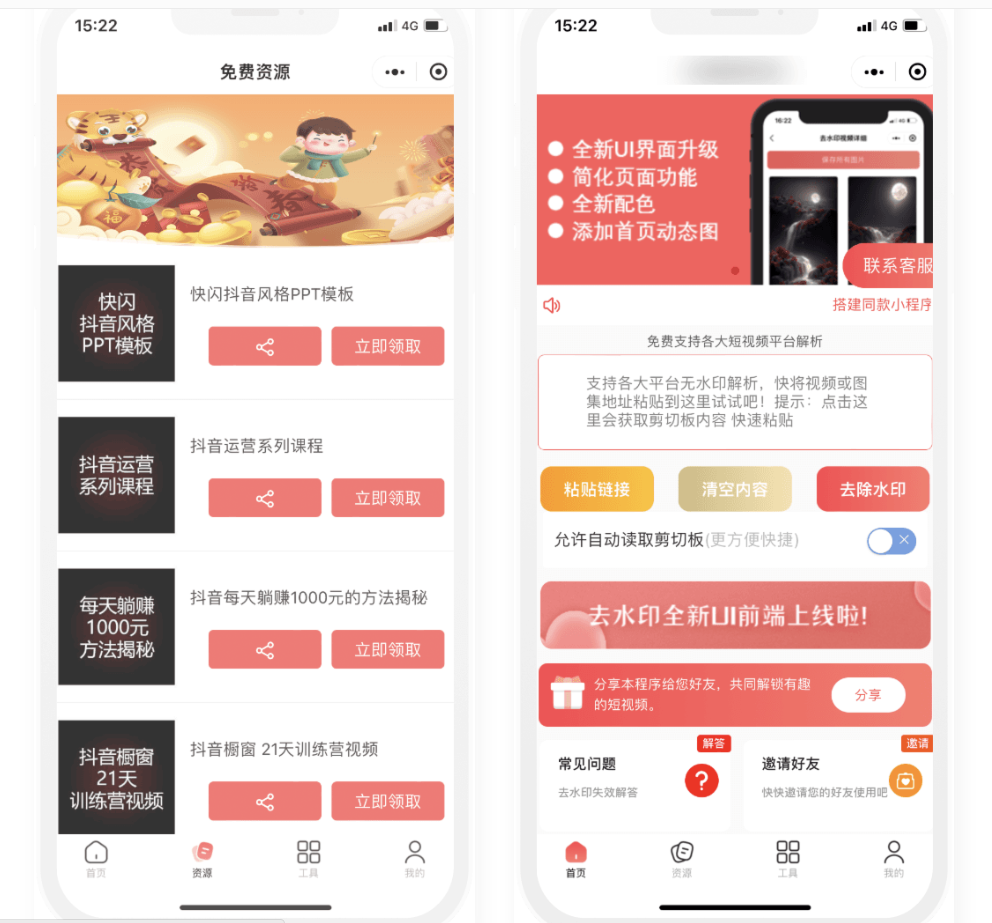 D1093 【视频教程】双前端 时光去水印微信小程序源码及视频教程-酷库源码网