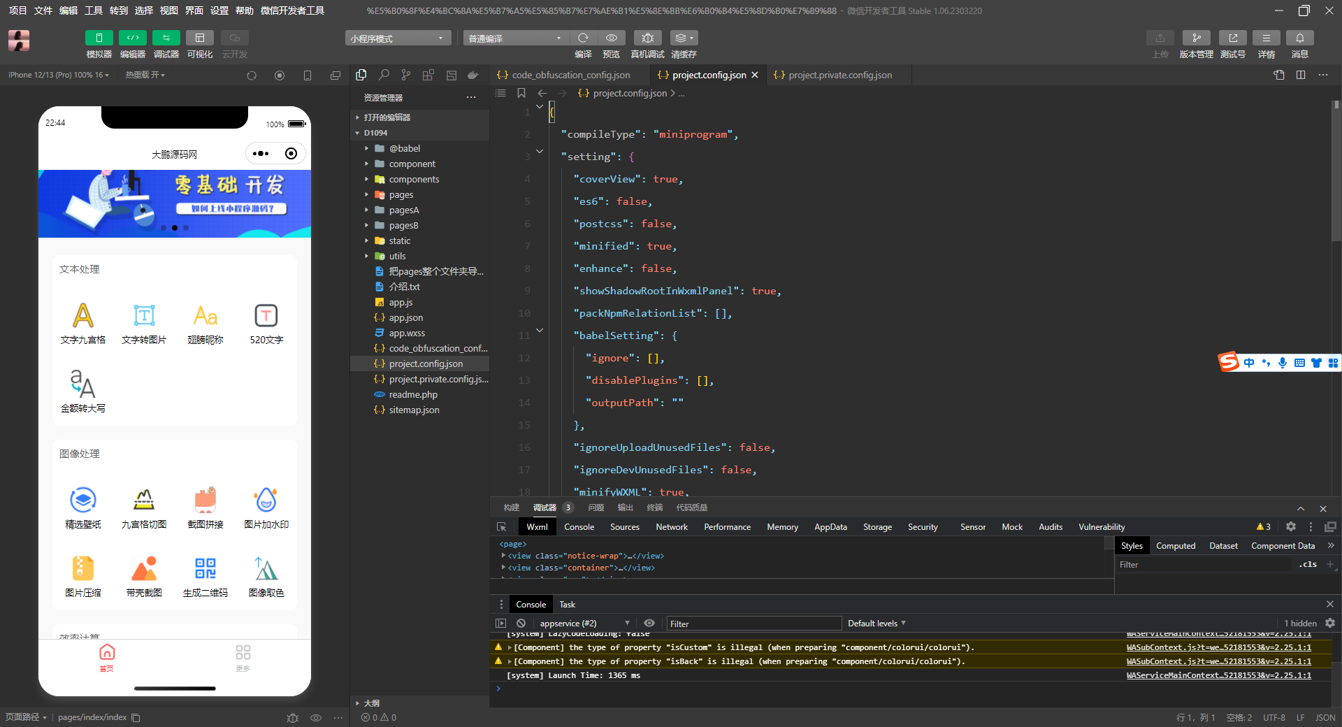 图片[3]-D1094 皮皮趣味小工具小程序源码，内含几十个功能-酷库源码网