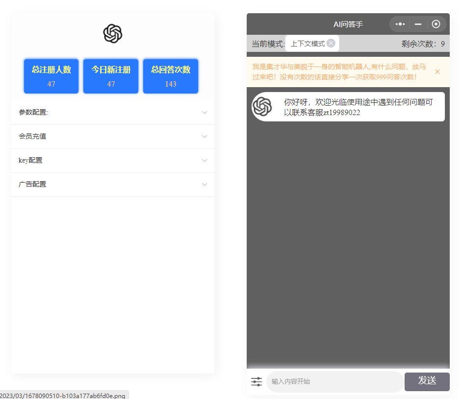 图片[2]-D1366 AI问答手ChatGPT3.1小程序 自带流量主版本-酷库源码网
