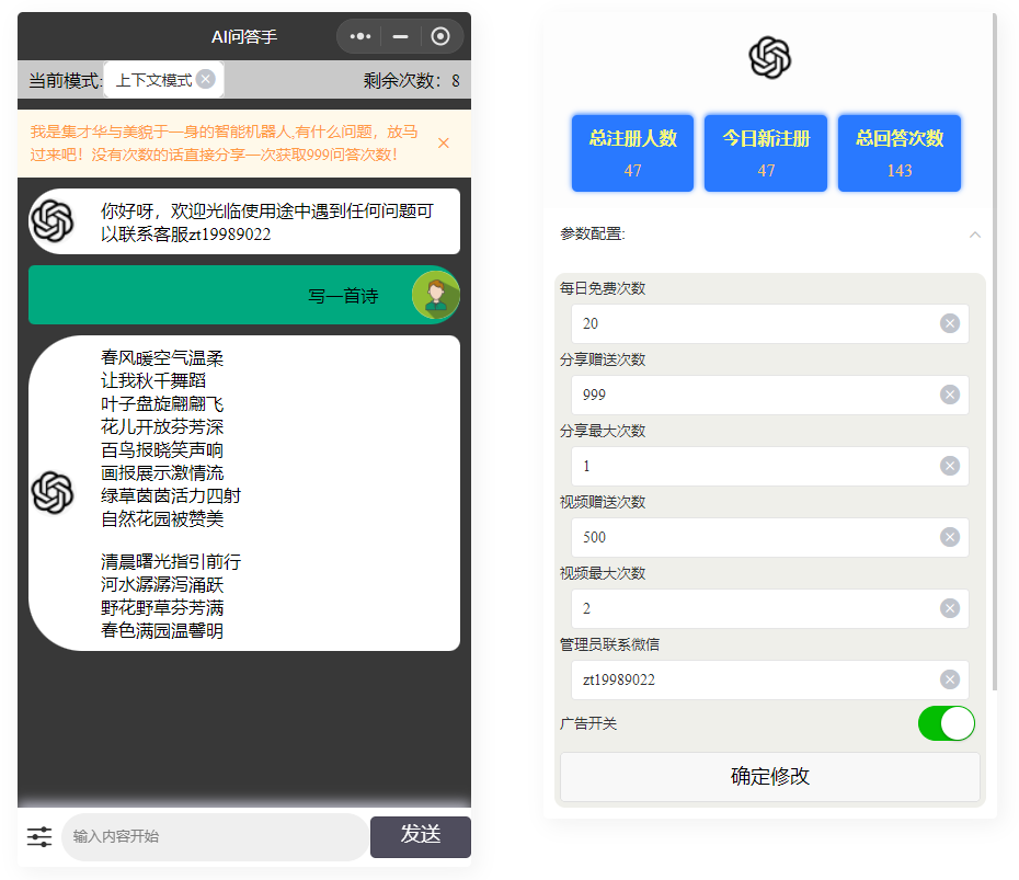 D1366 AI问答手ChatGPT3.1小程序 自带流量主版本-酷库源码网