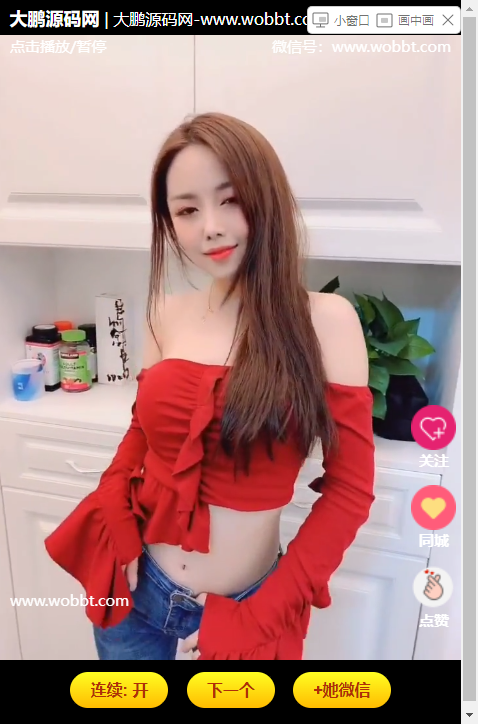 图片[2]-D1098 超强随机短视频引流程序源码吸粉视频打赏自带视频+支付接口+源码自适应/安装教程-酷库源码网