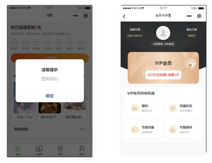 图片[4]-D1111 仿抖音滑动小短剧影视带支付收益等模式的微信小程序源码下载-酷库源码网